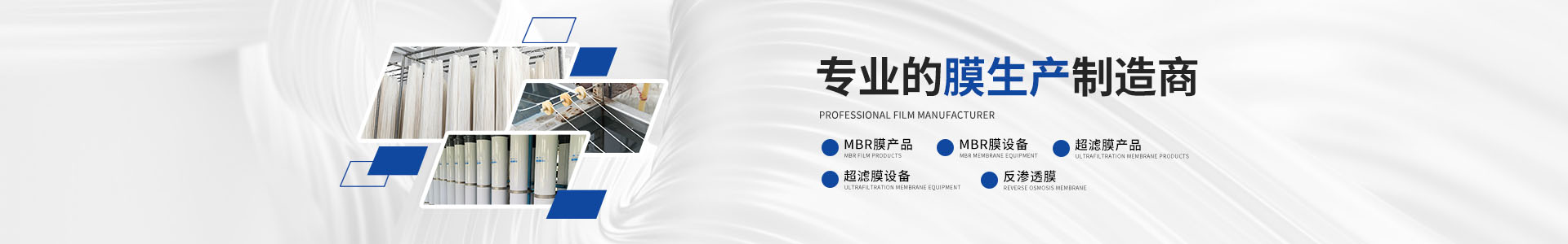 加徑MBR膜安裝現(xiàn)場介紹-寧波勝科環(huán)?？萍加邢薰? /></div>
    <!--內(nèi)頁大圖結(jié)束-->
    <div   id=